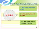 《儿科护理》第10章-第3节 急性感染性喉炎患儿的护理 课件