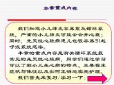 《儿科护理》第11章 第1节 小儿循环系统解剖生理特点 课件