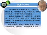 《儿科护理》第13章 第3节 营养性缺铁性贫血患儿的护理 课件
