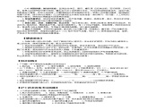 《儿科护理》第14章 第4节 结核性脑膜炎患儿的护理 学案（含同步训练与执业资格考试模拟试题+答案）