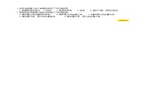 《儿科护理》第14章 第4节 结核性脑膜炎患儿的护理 学案（含同步训练与执业资格考试模拟试题+答案）