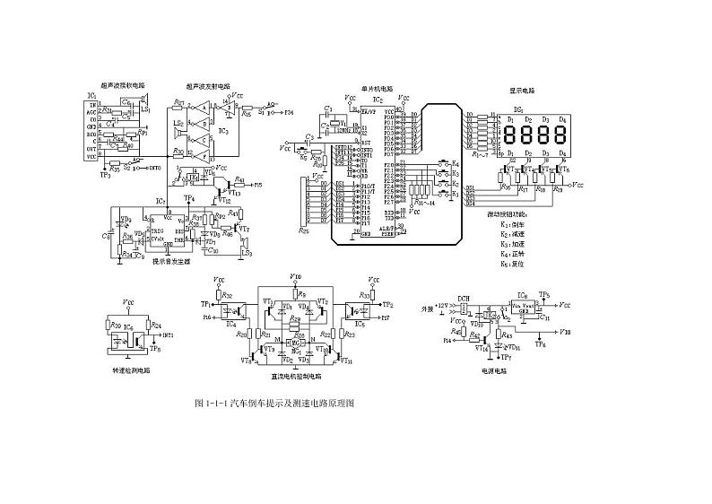 2022年全国职业院校技能大赛中职组 电子电路装调与应用赛项模拟赛题（PDF版）02