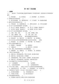 2022年全国职业院校技能大赛中职组 化工生产技术赛项模拟赛题（word版+pdf版）