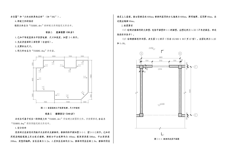 2022年全国职业院校技能大赛中职组 建筑CAD赛项模拟赛题（word版）02
