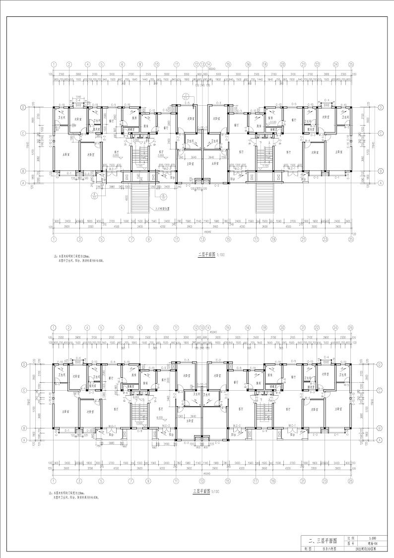 2022年全国职业院校技能大赛中职组 建筑CAD赛项模拟赛题（word版）01
