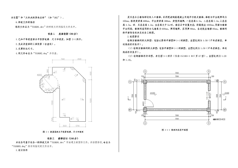 2022年全国职业院校技能大赛中职组 建筑CAD赛项模拟赛题（word版）02