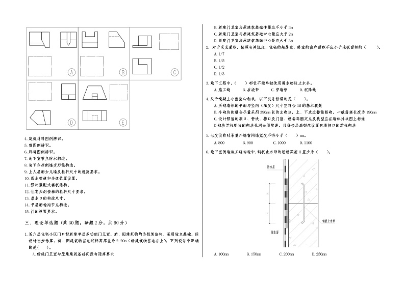 2022年全国职业院校技能大赛中职组 建筑CAD赛项模拟赛题（word版）03