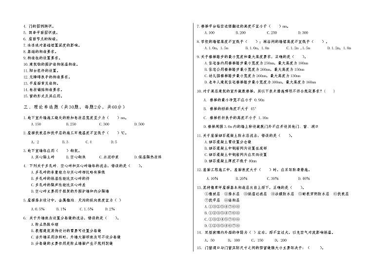 2022年全国职业院校技能大赛中职组 建筑CAD赛项模拟赛题（word版）03