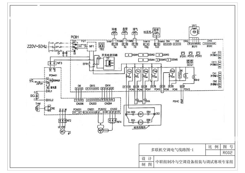 2022年全国职业院校技能大赛中职组 制冷与空调设备组装与调试赛项模拟赛题（word版+pdf版）01