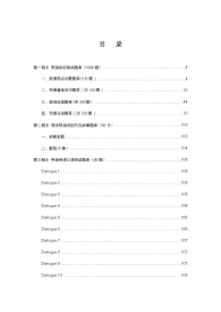 2022年全国职业院校技能大赛高职组 导游服务赛项模拟赛题（Word版，含答案）