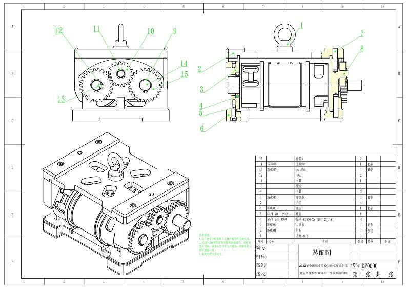 2022年全国职业院校技能大赛高职组 复杂部件数控多轴联动加工技术赛项模拟赛题（PDF版+Word版）01