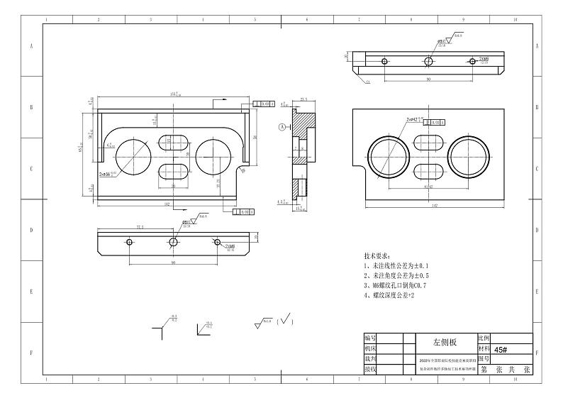 2022年全国职业院校技能大赛高职组 复杂部件数控多轴联动加工技术赛项模拟赛题（PDF版+Word版）03