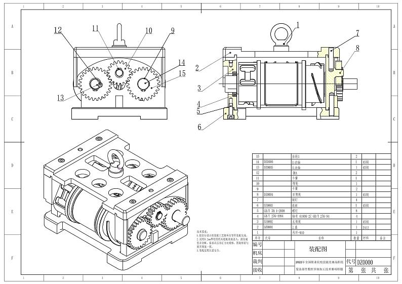 2022年全国职业院校技能大赛高职组 复杂部件数控多轴联动加工技术赛项模拟赛题（PDF版+Word版）01