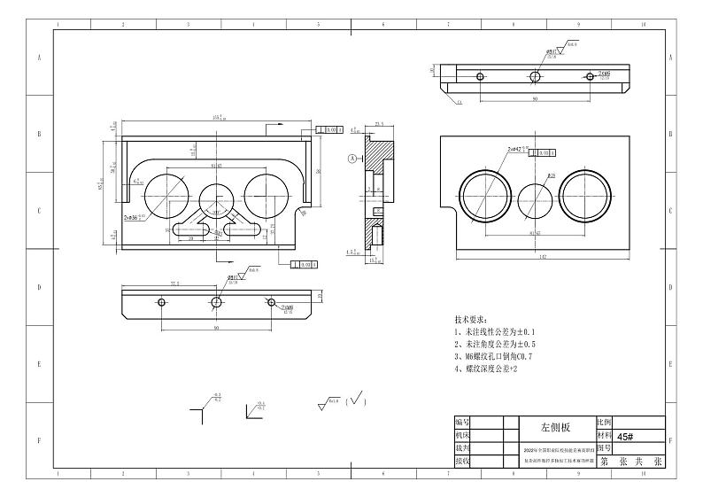 2022年全国职业院校技能大赛高职组 复杂部件数控多轴联动加工技术赛项模拟赛题（PDF版+Word版）03