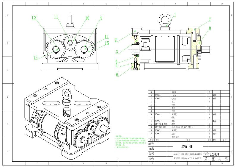 2022年全国职业院校技能大赛高职组 复杂部件数控多轴联动加工技术赛项模拟赛题（PDF版+Word版）01