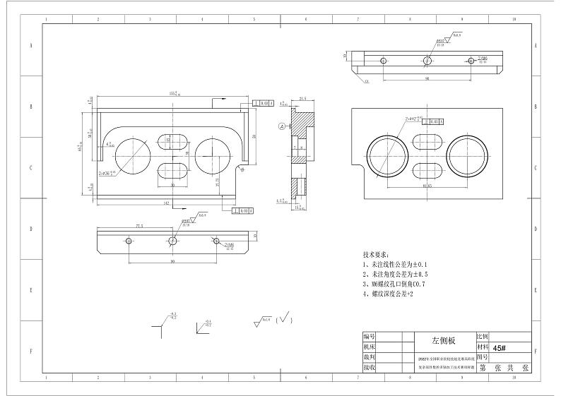 2022年全国职业院校技能大赛高职组 复杂部件数控多轴联动加工技术赛项模拟赛题（PDF版+Word版）03