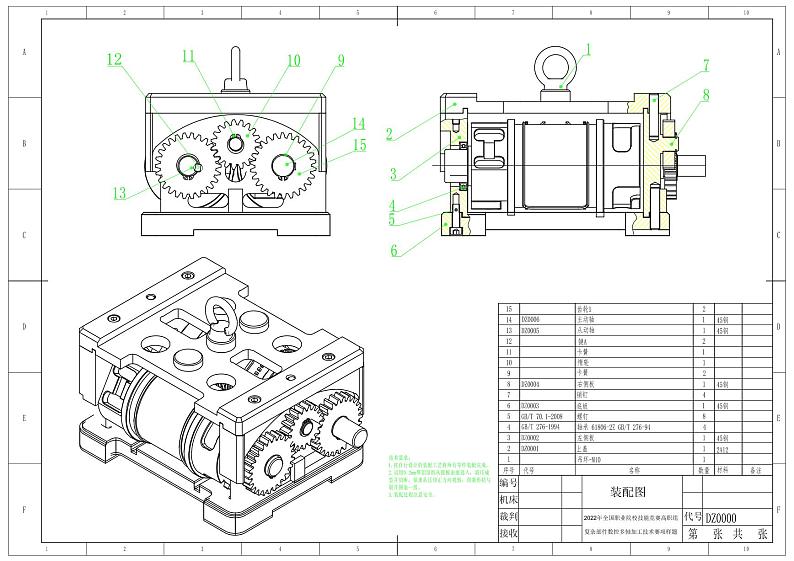 2022年全国职业院校技能大赛高职组 复杂部件数控多轴联动加工技术赛项模拟赛题（PDF版+Word版）01