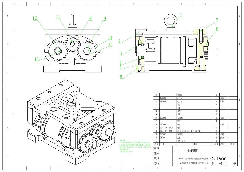 2022年全国职业院校技能大赛高职组 复杂部件数控多轴联动加工技术赛项模拟赛题（PDF版+Word版）01