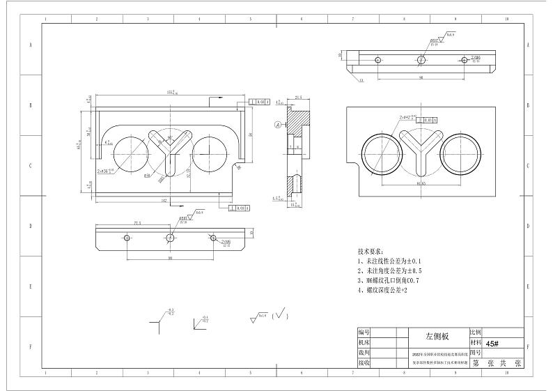 2022年全国职业院校技能大赛高职组 复杂部件数控多轴联动加工技术赛项模拟赛题（PDF版+Word版）03