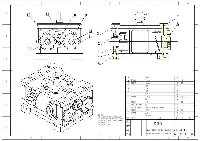 2022年全国职业院校技能大赛高职组 复杂部件数控多轴联动加工技术赛项模拟赛题（PDF版+Word版）01