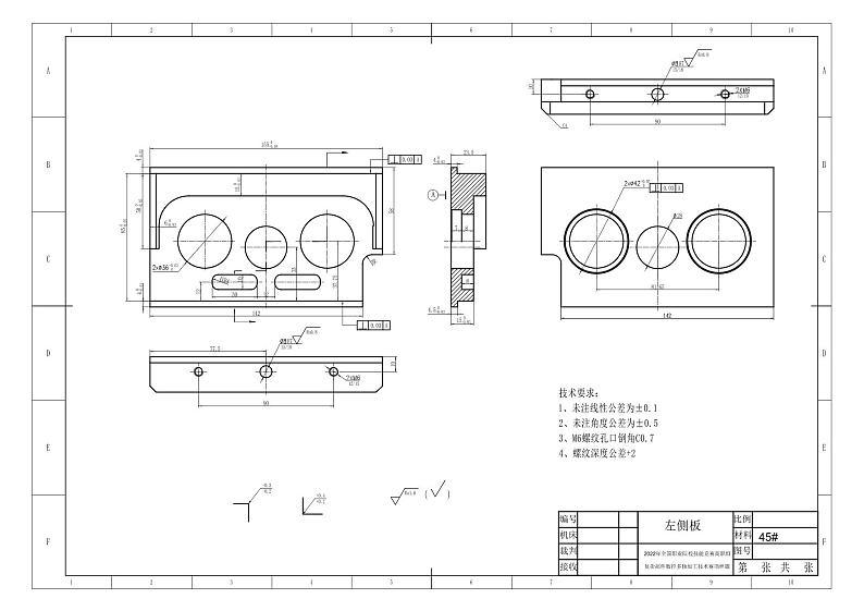 2022年全国职业院校技能大赛高职组 复杂部件数控多轴联动加工技术赛项模拟赛题（PDF版+Word版）03