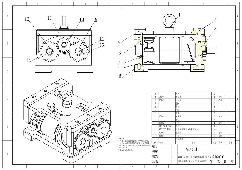 2022年全国职业院校技能大赛高职组 复杂部件数控多轴联动加工技术赛项模拟赛题（PDF版+Word版）01
