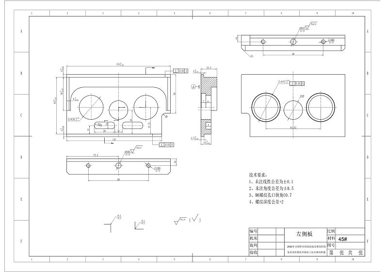 2022年全国职业院校技能大赛高职组 复杂部件数控多轴联动加工技术赛项模拟赛题（PDF版+Word版）03