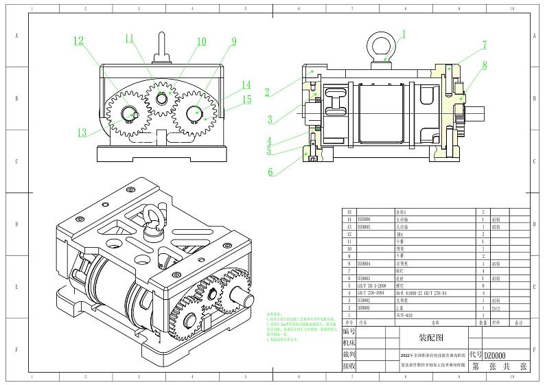 2022年全国职业院校技能大赛高职组 复杂部件数控多轴联动加工技术赛项模拟赛题（PDF版+Word版）01