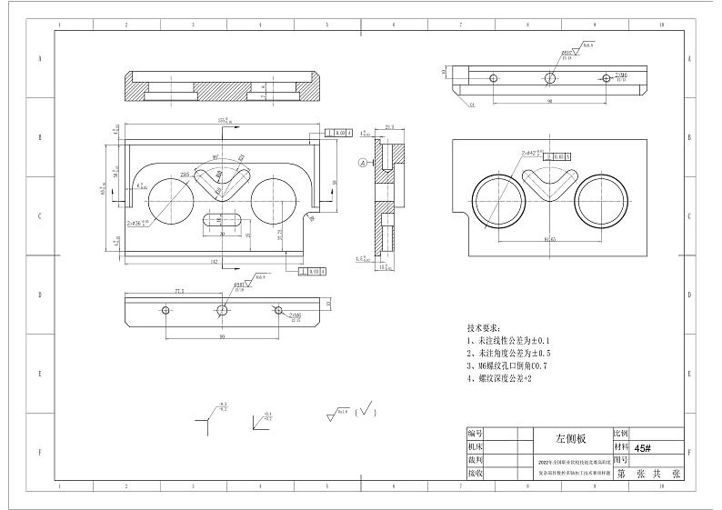 2022年全国职业院校技能大赛高职组 复杂部件数控多轴联动加工技术赛项模拟赛题（PDF版+Word版）03