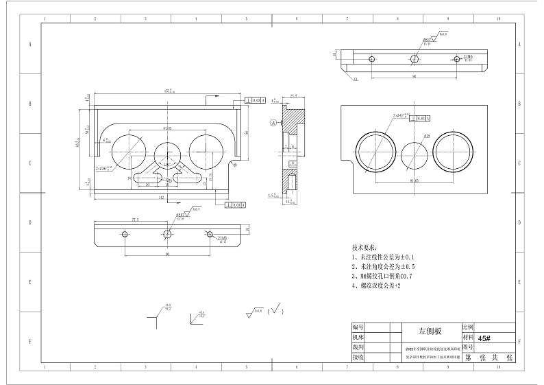 2022年全国职业院校技能大赛高职组 复杂部件数控多轴联动加工技术赛项模拟赛题（PDF版+Word版）03