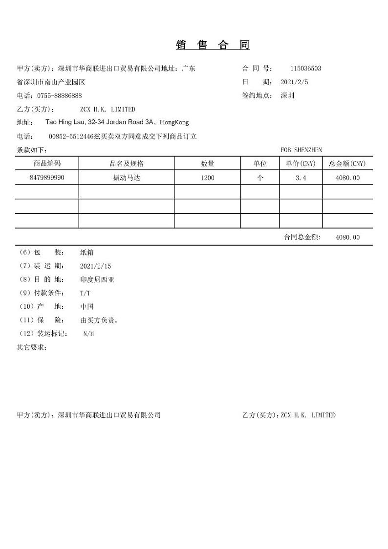 2022年全国职业院校技能大赛高职组 关务技能赛项模拟赛题（PDF版）02