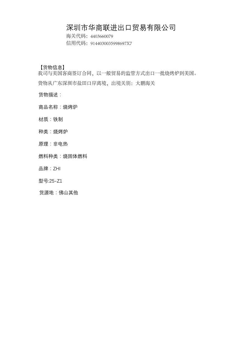 2022年全国职业院校技能大赛高职组 关务技能赛项模拟赛题（PDF版）01
