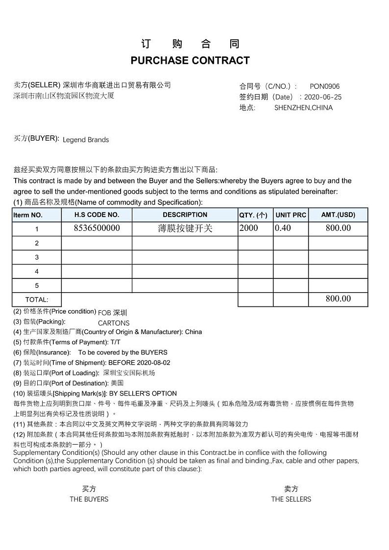 2022年全国职业院校技能大赛高职组 关务技能赛项模拟赛题（PDF版）02
