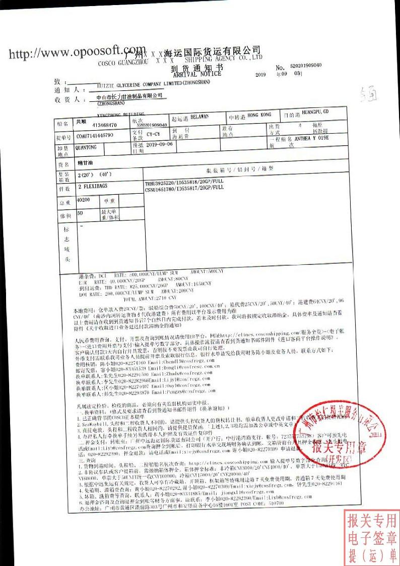 2022年全国职业院校技能大赛高职组 关务技能赛项模拟赛题（PDF版）03