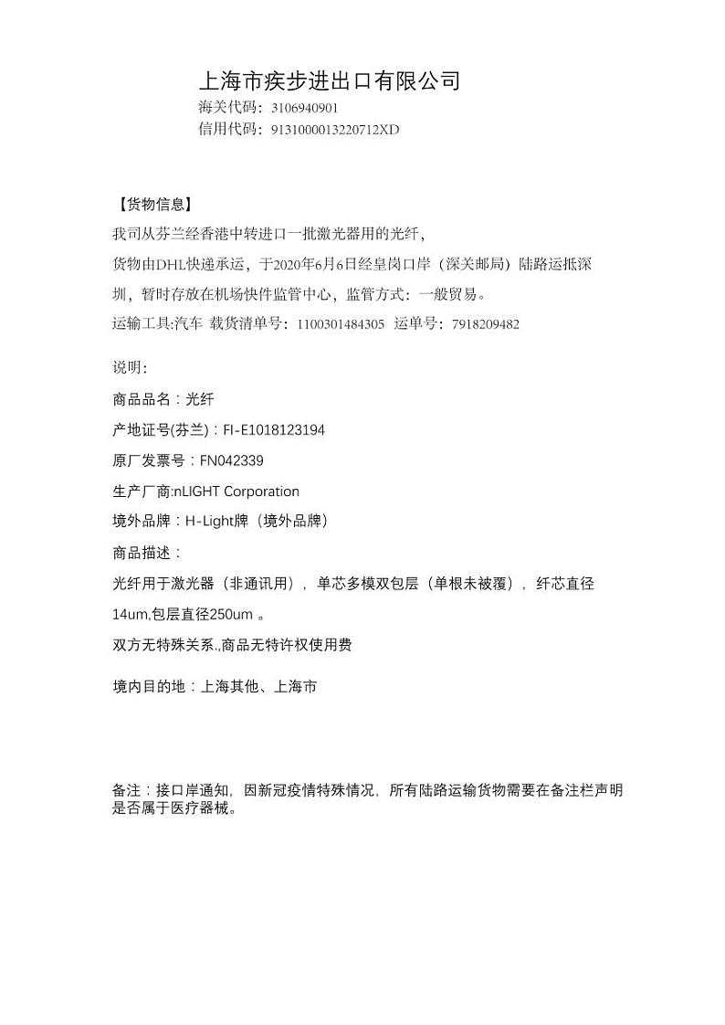2022年全国职业院校技能大赛高职组 关务技能赛项模拟赛题（PDF版）01