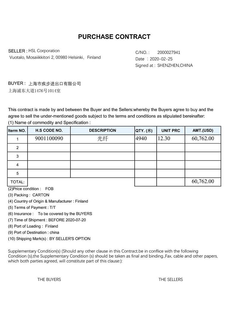 2022年全国职业院校技能大赛高职组 关务技能赛项模拟赛题（PDF版）02