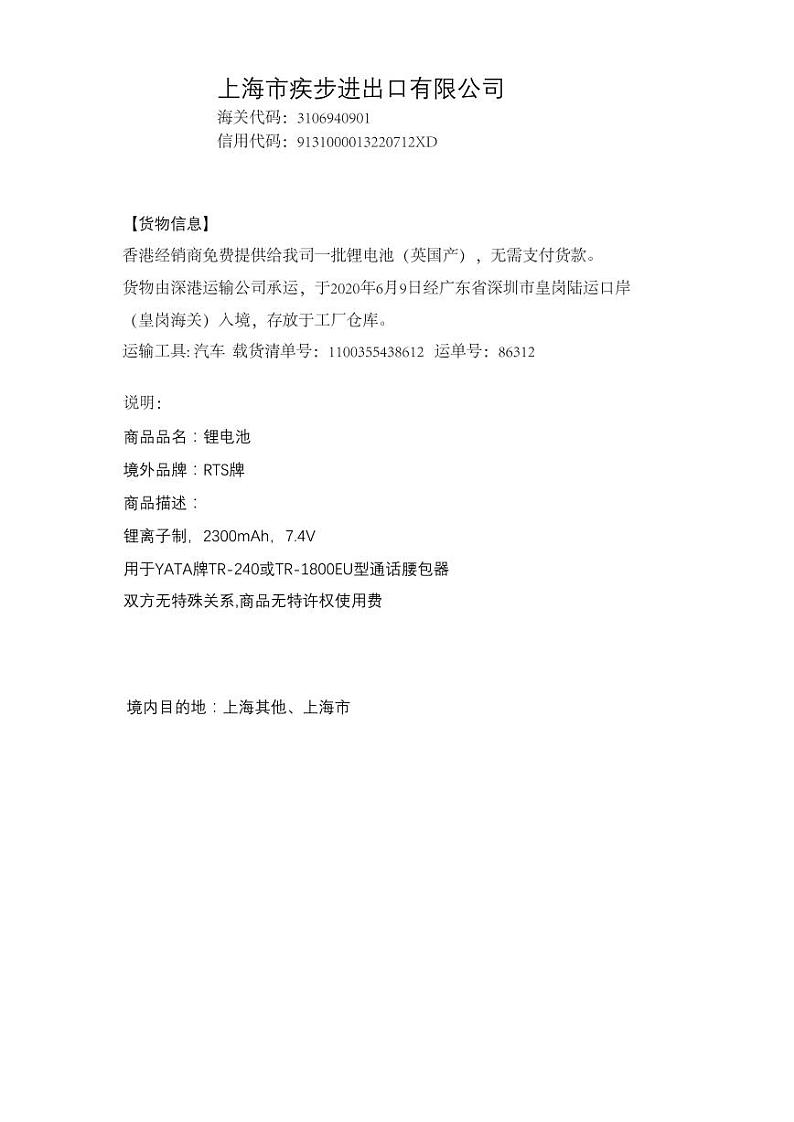 2022年全国职业院校技能大赛高职组 关务技能赛项模拟赛题（PDF版）01