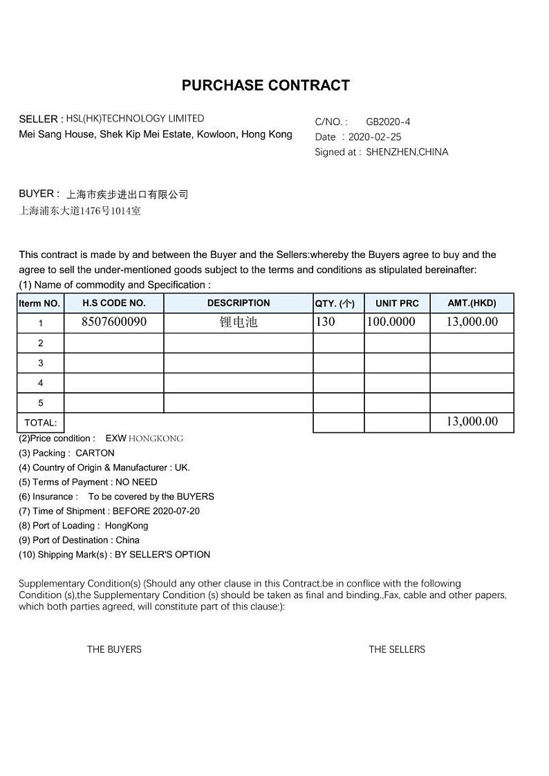 2022年全国职业院校技能大赛高职组 关务技能赛项模拟赛题（PDF版）02