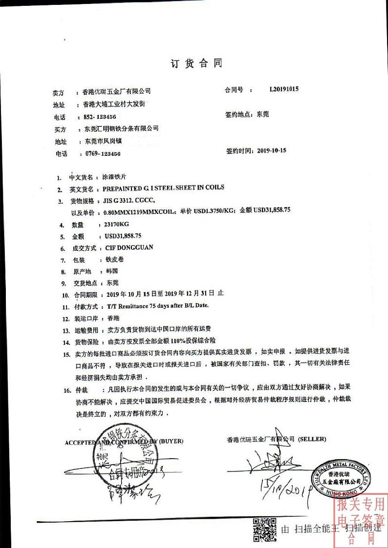 2022年全国职业院校技能大赛高职组 关务技能赛项模拟赛题（PDF版）02