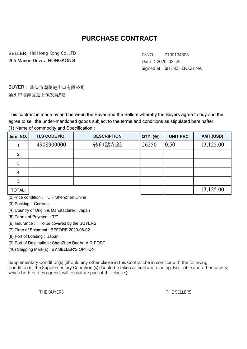 2022年全国职业院校技能大赛高职组 关务技能赛项模拟赛题（PDF版）02