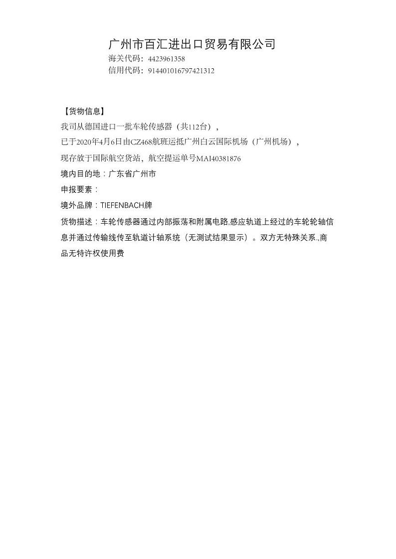2022年全国职业院校技能大赛高职组 关务技能赛项模拟赛题（PDF版）01