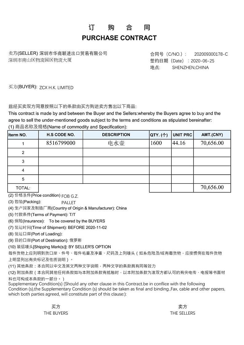 2022年全国职业院校技能大赛高职组 关务技能赛项模拟赛题（PDF版）02