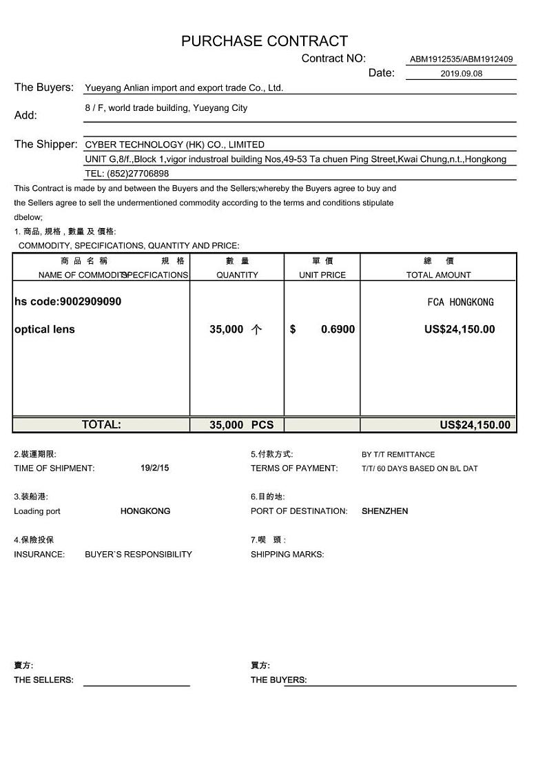 2022年全国职业院校技能大赛高职组 关务技能赛项模拟赛题（PDF版）02