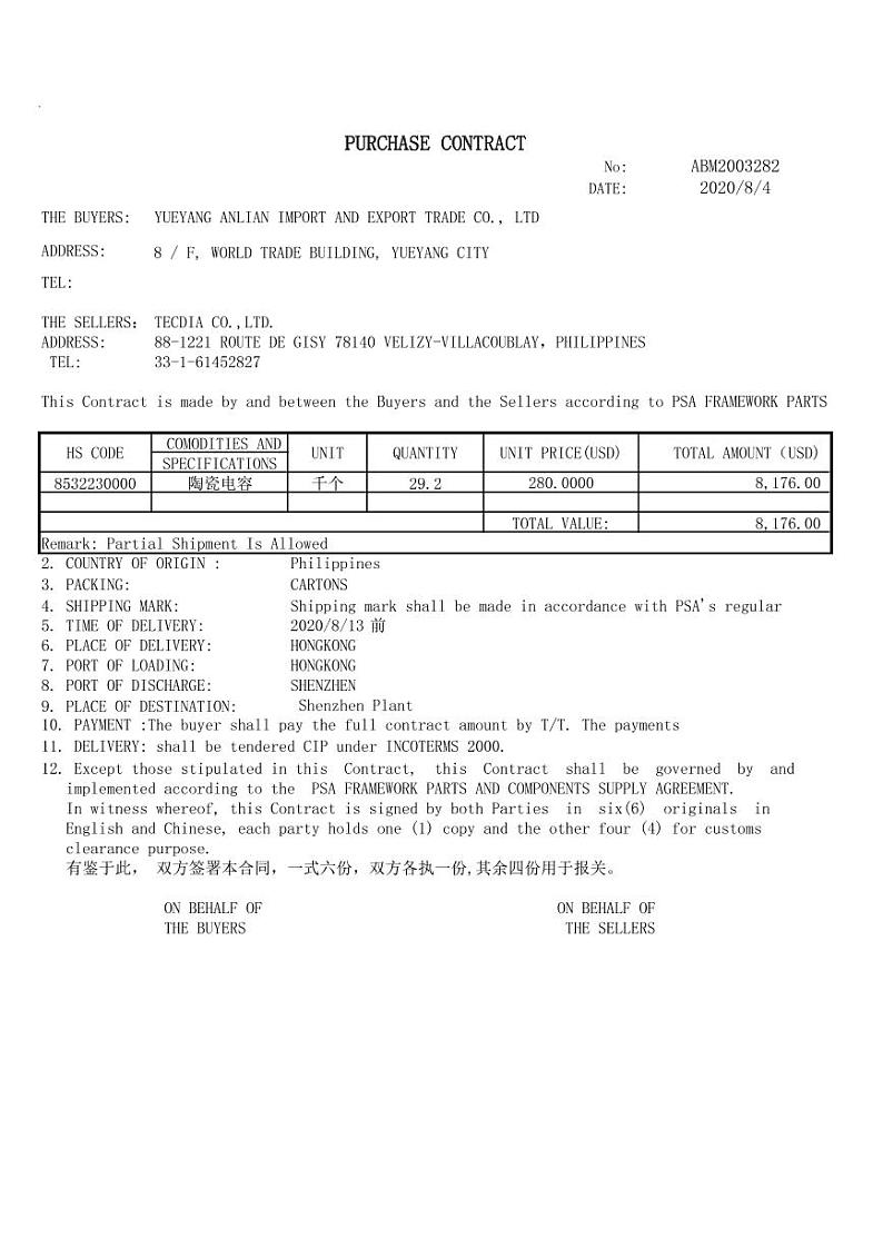 2022年全国职业院校技能大赛高职组 关务技能赛项模拟赛题（PDF版）02