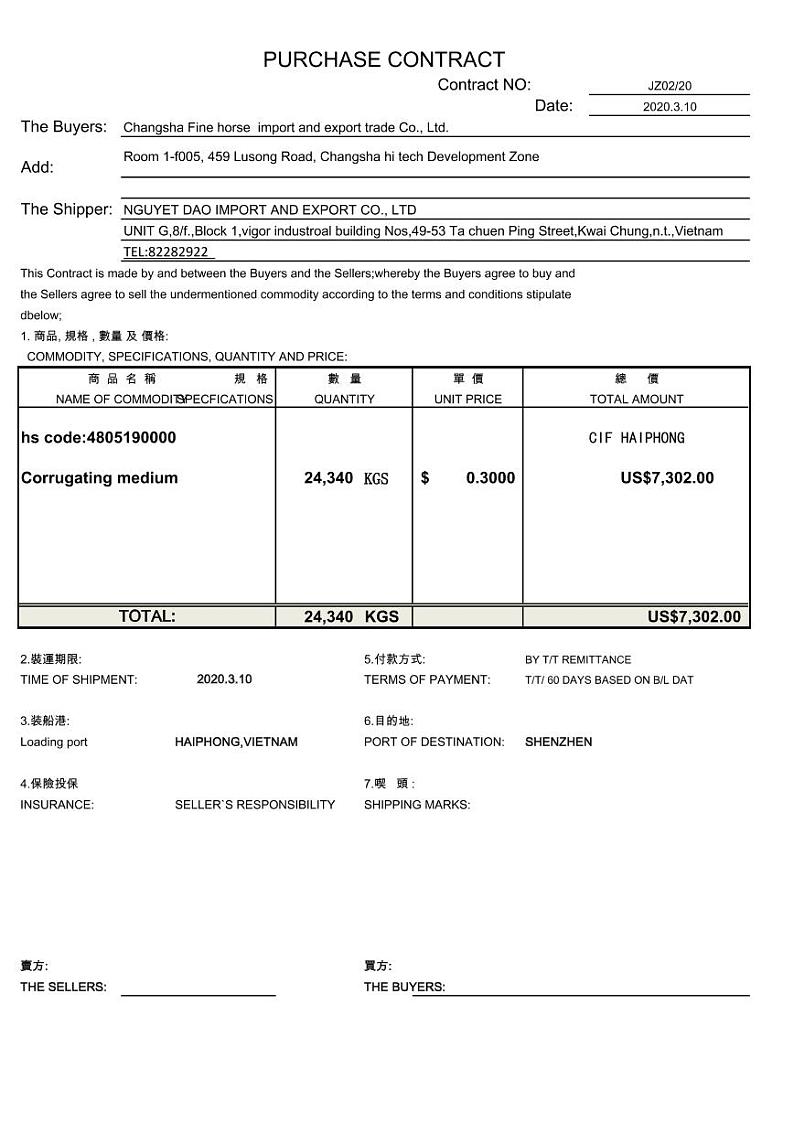 2022年全国职业院校技能大赛高职组 关务技能赛项模拟赛题（PDF版）02