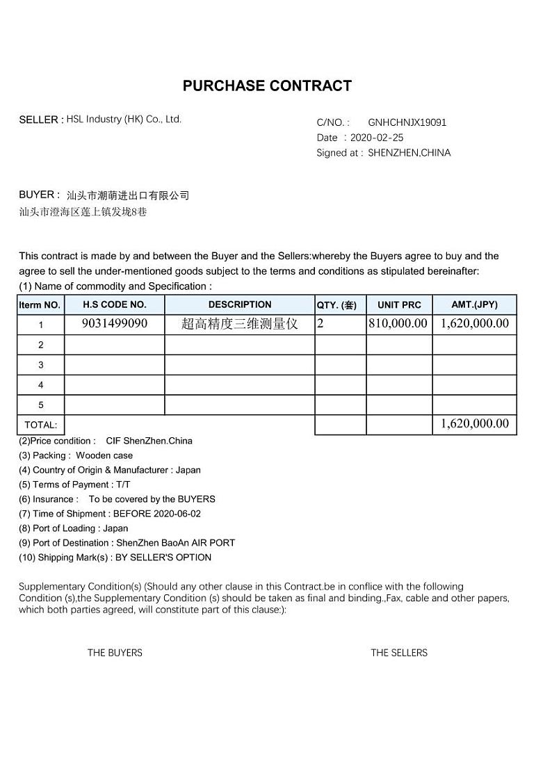 2022年全国职业院校技能大赛高职组 关务技能赛项模拟赛题（PDF版）02
