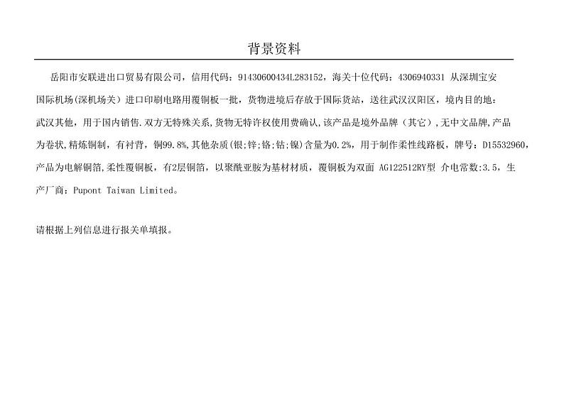 2022年全国职业院校技能大赛高职组 关务技能赛项模拟赛题（PDF版）01