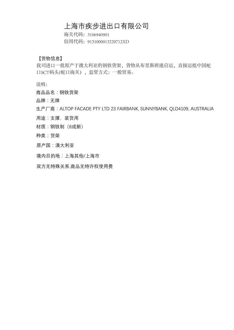 2022年全国职业院校技能大赛高职组 关务技能赛项模拟赛题（PDF版）01
