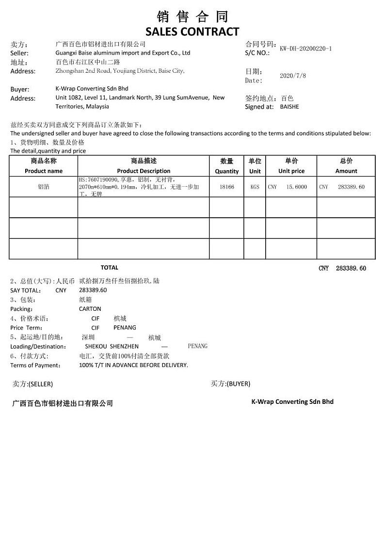 2022年全国职业院校技能大赛高职组 关务技能赛项模拟赛题（PDF版）02