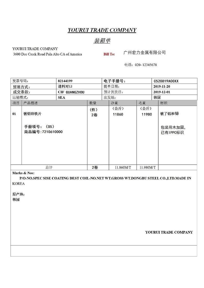 2022年全国职业院校技能大赛高职组 关务技能赛项模拟赛题（PDF版）02